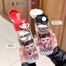 哪吒敖丙双饮水杯学生动漫卡通吸管杯高颜值上学侧兜塑料杯子批发