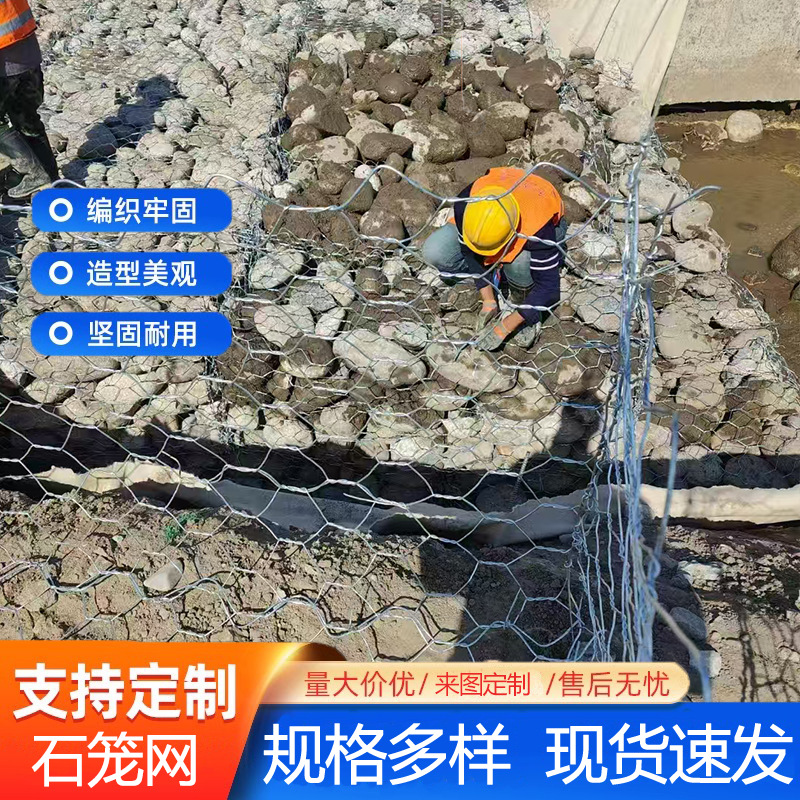 包塑石笼网箱河道镀锌六角网护坡石笼网挡墙铁丝网铅丝笼格宾网