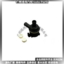 适用于大众奥迪捷达059121012B汽车零部配件跨境专供现货附加水泵