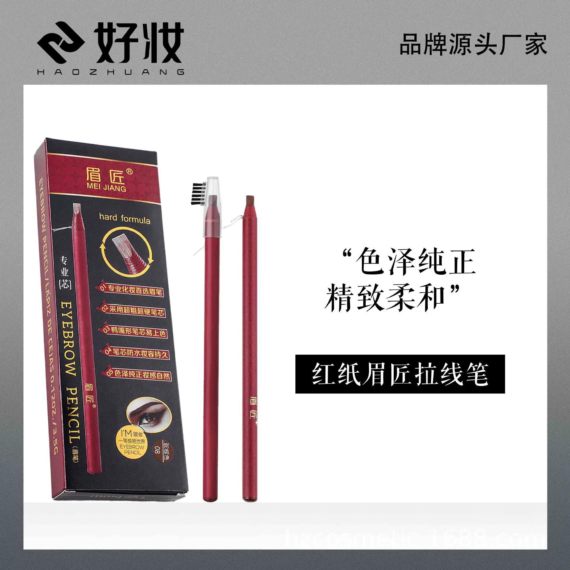 红纸眉匠拉线笔  LXHZ1