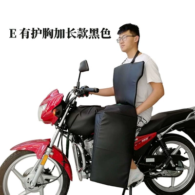 Motorcycle front windshield: Waist Protector, Motorcycle Windproof Quilt - e-has-chest-protection-and-extended-black-windshield-quilt