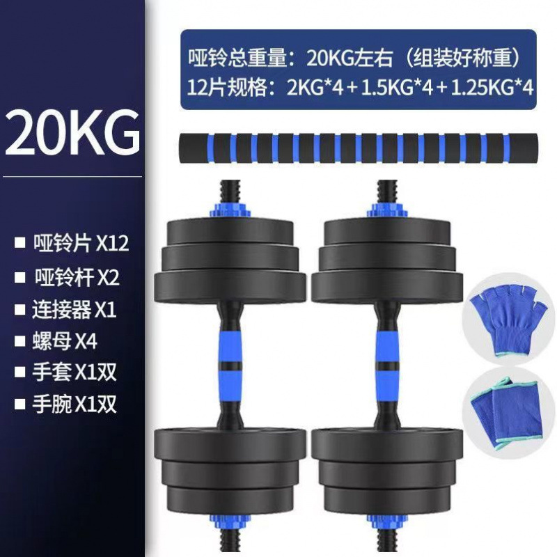 Dumbbell hombre acondicionamiento físico equipo de ejercicio casero combinación de barraca de dormitorio peso ajustable encapsulado goma Yaling mujer