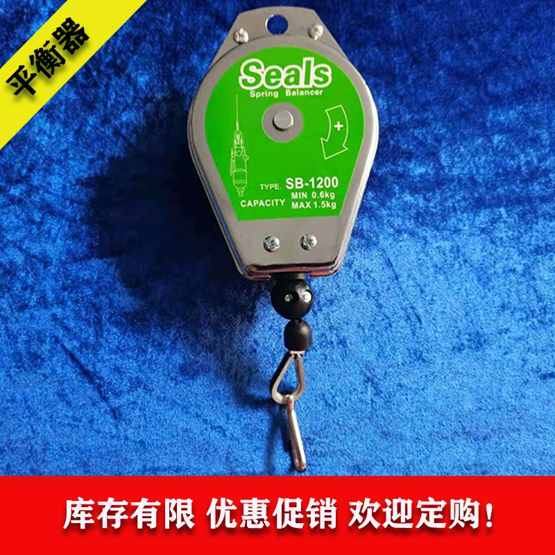 Поставка балансира уплотнений SB-1200, пружинный кран, электрический подъемный крюк, пружинный натяжитель