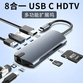 typec转hdmi拓展坞usb-c千兆网口电脑手机游戏机usb hub3.0集线器