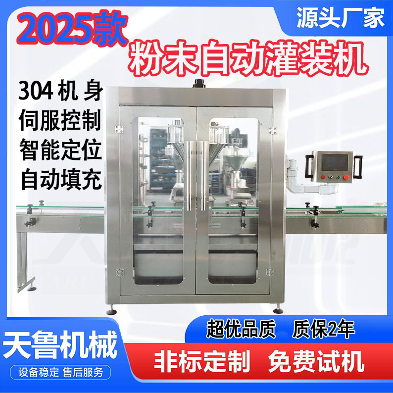 Fully Automatic Powder Filling Line Seasoning Powder Filling Machine Seasoning Filling Line Powder Filling Machine