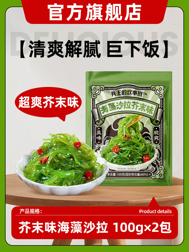 (1개 구매시 1개 증정, 총 2봉) [슈퍼 상큼한 머스타드 맛] 봉지 개봉 후 바로 드실 수 있는 김샐러드