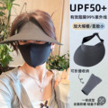 UPF50+轻感无痕一体防晒帽女夏季跑步运动空顶冰丝遮阳帽防紫外线