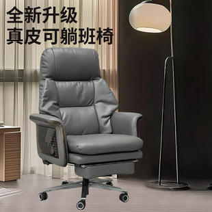 Genuine Leather Boss Chair, Comfortable for Long Periods of Sitting, Comfortable President's Office Executive Chair, Light Luxury Business Lunch Break Reclining Computer Chair