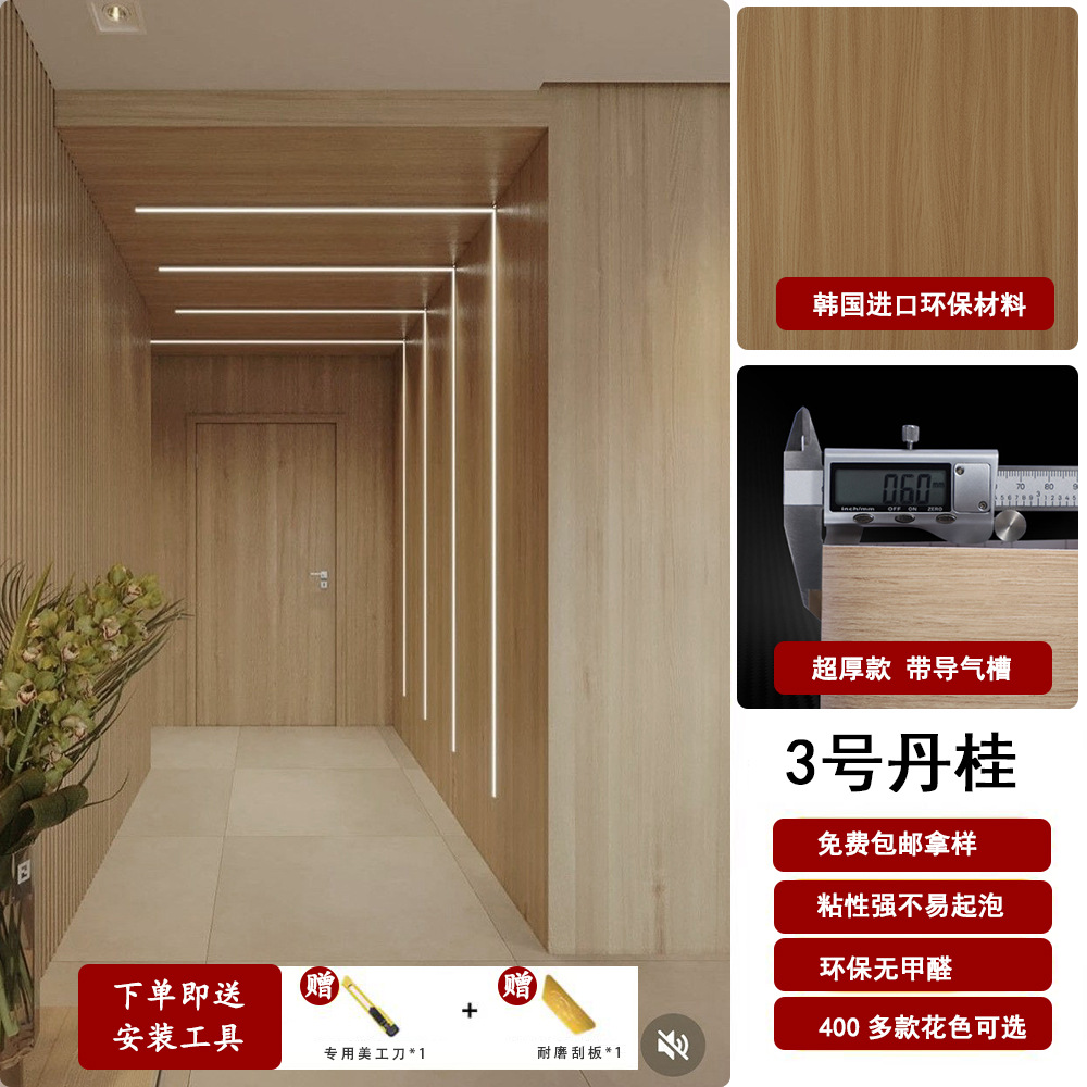 Espessado coreano PVC madera autoadhesivo adhesivo super grueso madera adhesivo muebles de hotel renovación decoración papel pintado papel pintado
