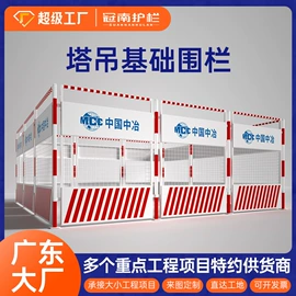 防护栏;建筑护栏;工地施工材料