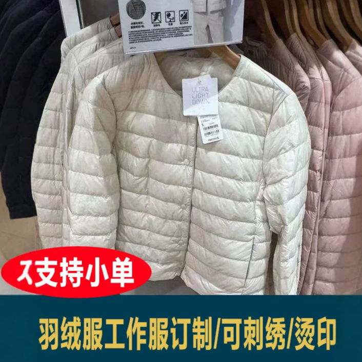 90% down Japanese-Style Fitting Room New High-End Lightweight down Jacket for Women, Round Neck V-Neck Thin down Inner Layer, Portable