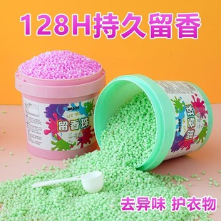Large Bucket of Fragrance Beads, Long-Lasting Fragrance Beads for Clothes, Remove Mites, Remove Odors, Increase Fragrance, Soften Clothes, Household Laundry Detergent Beads, Wholesale Fragrance