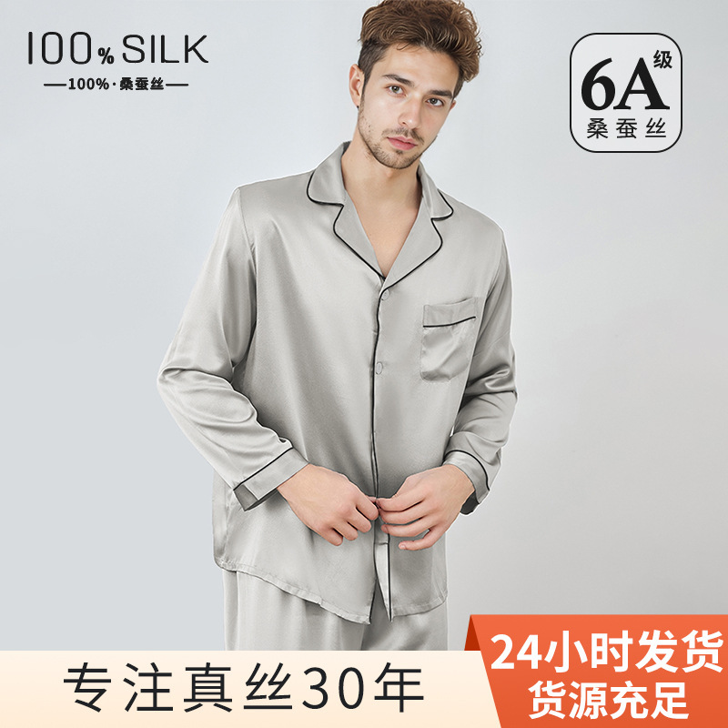 2025 春夏長袖長ズボンパジャマホームウェアセット 100% 桑絹パジャマ男性用、屋外でも着用可能|undefined
