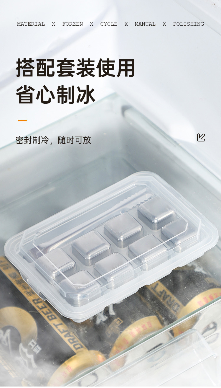 不锈钢冰块详情页_11.jpg