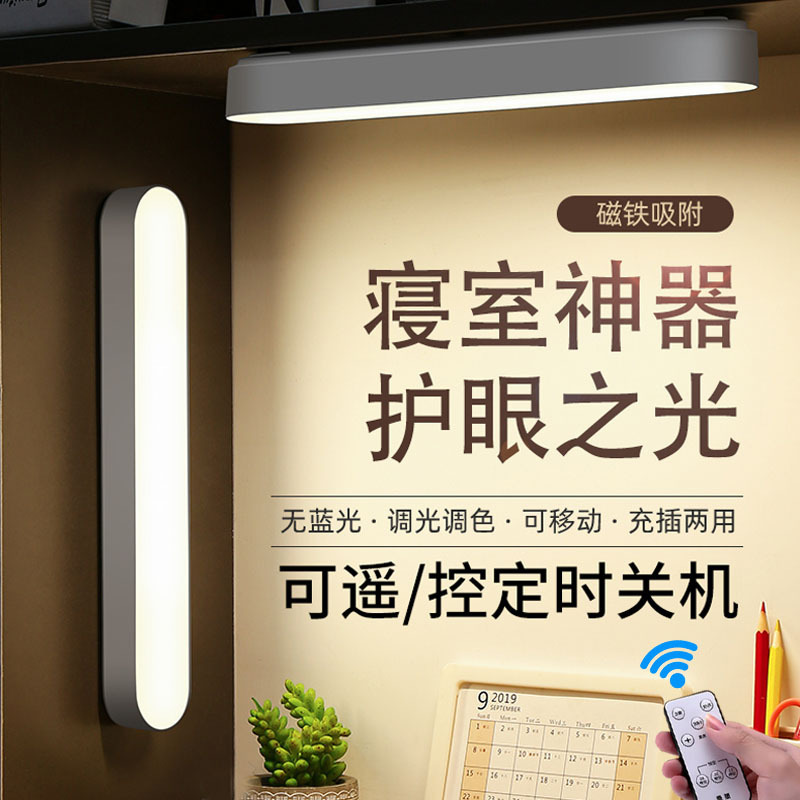 卧室过道厕所充电楼梯橱柜灯书柜衣柜床头阅读宿舍学习智能酷毙灯|undefined