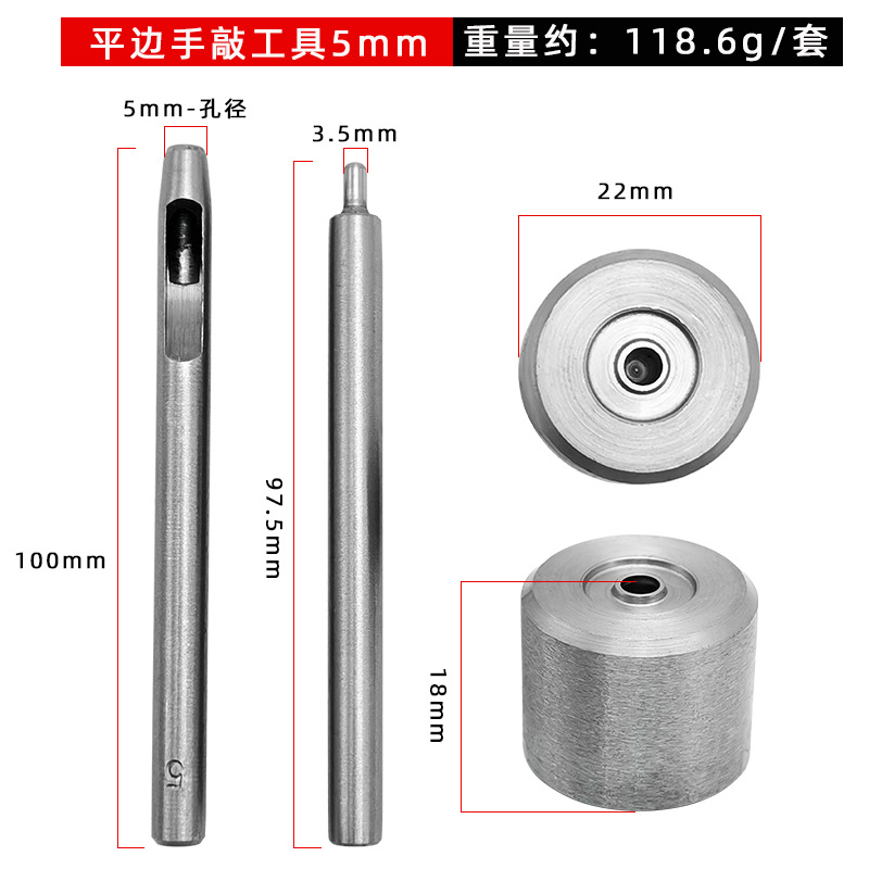 5mm - 플랫 에지 콘 손 노크 도구 3종 세트