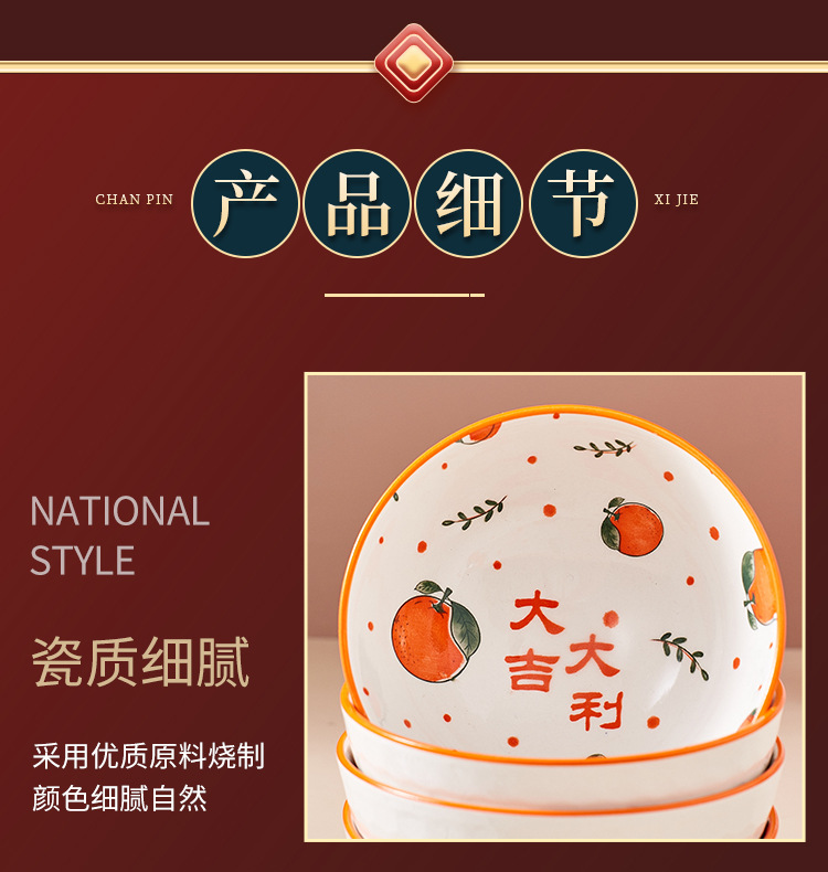 大吉大利餐具_09