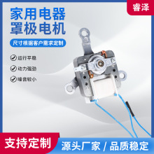 现货批发 三角支架空气炸锅用电机 电烤箱电机罩极异步电动机
