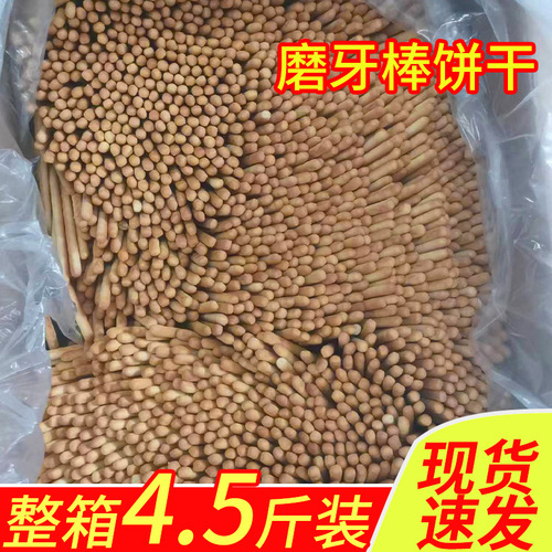 Bulk Mixed-Flavor Bone Letter and Number Children's Snack Cookies - Full Carton Wholesale