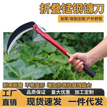 定制农用折叠镰刀户外除草割草刀全钢手工玉米收割专用刀厂家批发