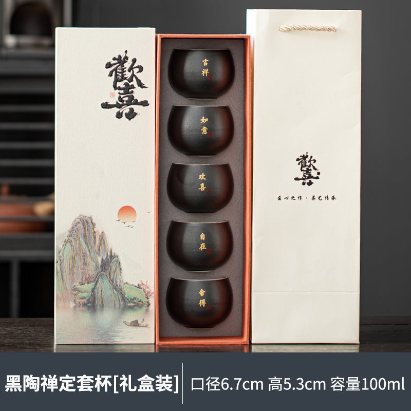 文化的で創造的な黒陶器のティーカップ、ティーセット、マスターカップギフトボックス、新築祝い、顧客記念ホリデーギフト、年次総会記念品|undefined