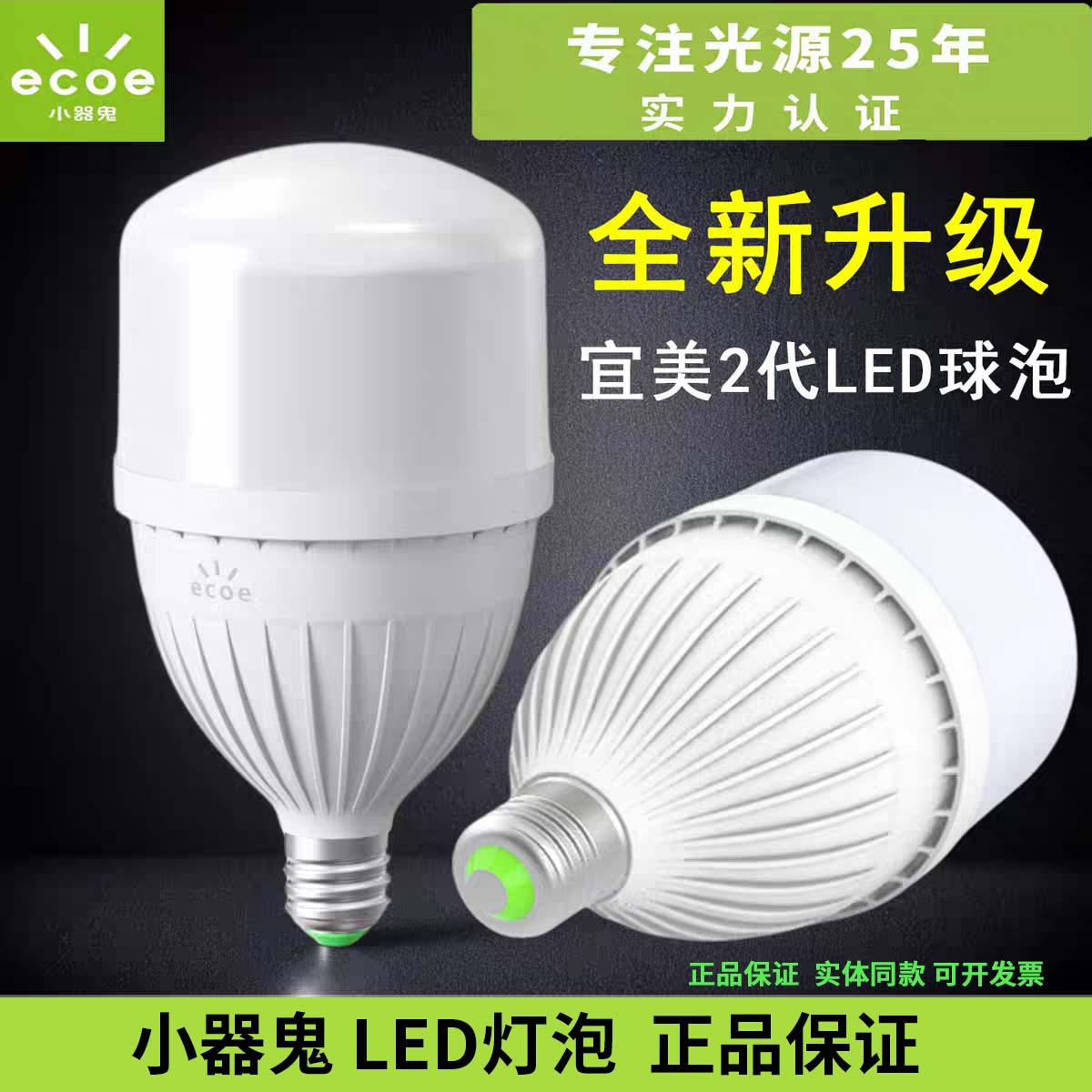 Lámpara LED de ahorro de energía auténtica nueva y bella pequeña bombilla de fantasma doméstico blanco e27 tornillo estroboscópico