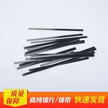 ƄԴ18650늳BƬ  ۺ늳XOcƬ 0.1*2*75/25