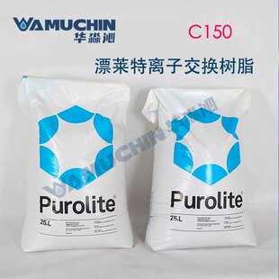 Ӣ��Ư�R��Purolite C150 ����͏�����x�ӽ��Q��֬ ���Iˮ̎��