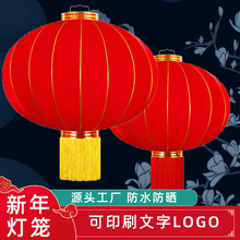 大红灯笼户外防水新年春节大门口装饰灯笼制定过年结婚植绒灯笼