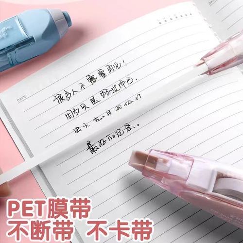 Changli correction belt student stationery push-type high-value portable correction belt replaceable core correction belt wholesale