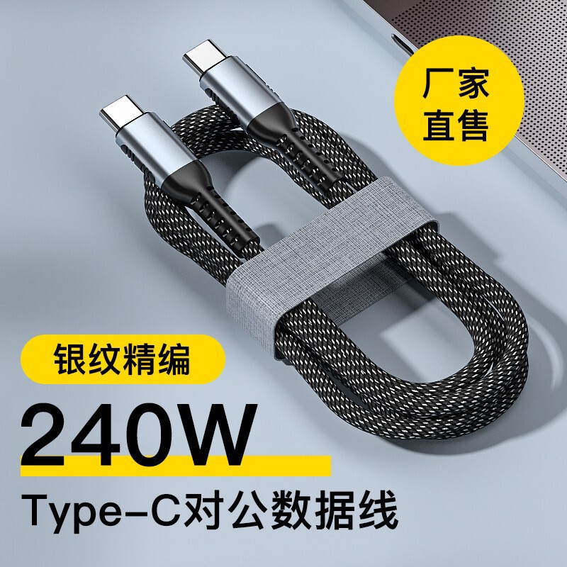 240W Super Fast Charging Data Cable Type-C Braided Pd Fast Charging Suitable for Huawei Xiaomi Flash Charging Satchel Tablet 240W Super Fast Charging Data Cable Type-C Braided Pd Fast Charging Suitable for Huawei Xiaomi Flash Charging Satchel Tablet