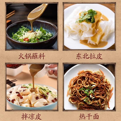 Wholesale Erba Sauce Catering Liangpi Hot Dry Noodles Malatang Seasoning Household Hot Pot Dipping Peanut Sesame Sauce