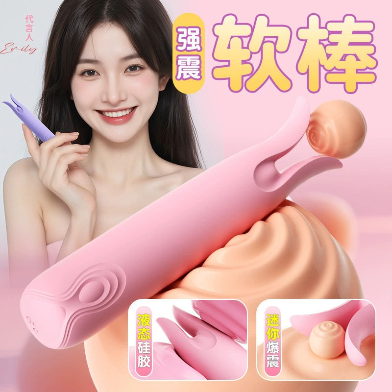来乐 Happy silicone handheld toy for adults, vibration