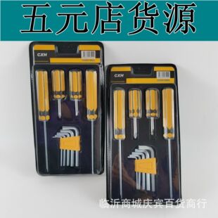 Wholesale screwdriver set hexagon screwdriver combination 5 yuan shop supply Linyi hardware tools