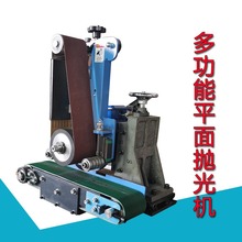 小型平面抛光设备金属去毛刺除锈拉丝抛光镜面砂光不锈钢板抛光机