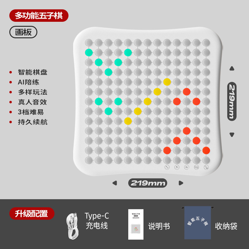 AI知能五子将棋電子将棋囲碁飛行将棋九種類のゲームai対戦思考訓練知育玩具|undefined