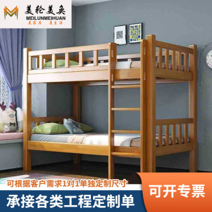 Nordic rubber wood student dormitory with guardrail solid wood bunk bed homestay apartment bed staff dormitory bed wholesale