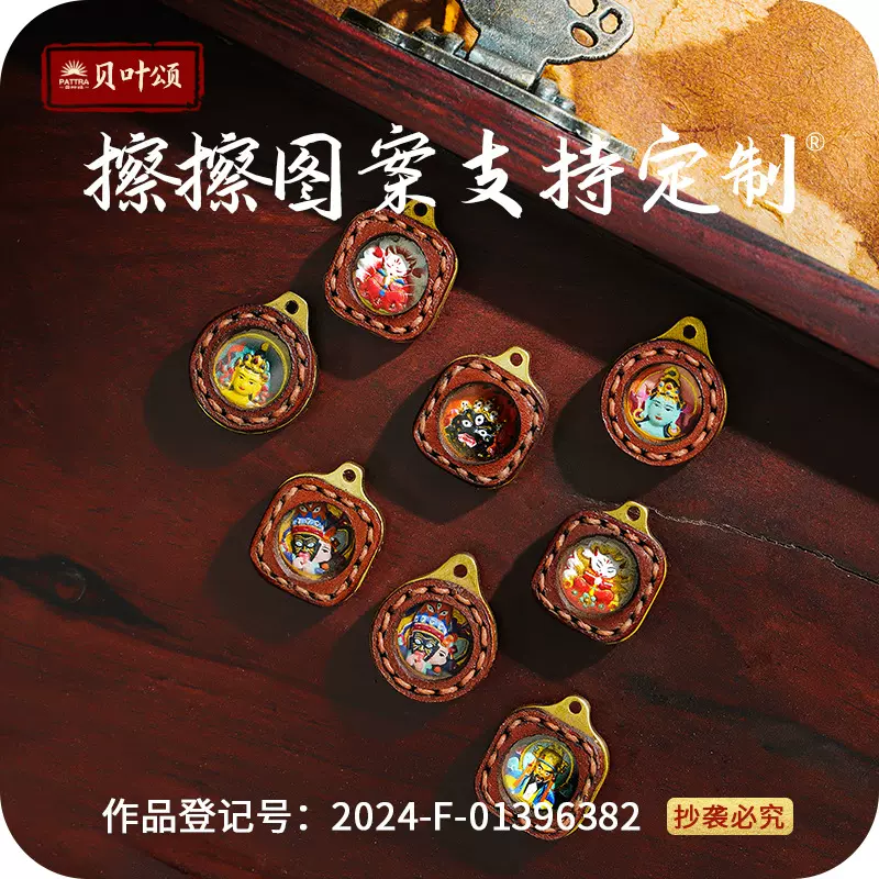 迷你小唐卡五路财diy配件项链手链五爷绿度扎基手绘立体唐卡吊坠