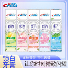 佳洁士锁白牙膏120g长效美白去渍+防渍清爽薄荷茉莉山茶成人牙膏