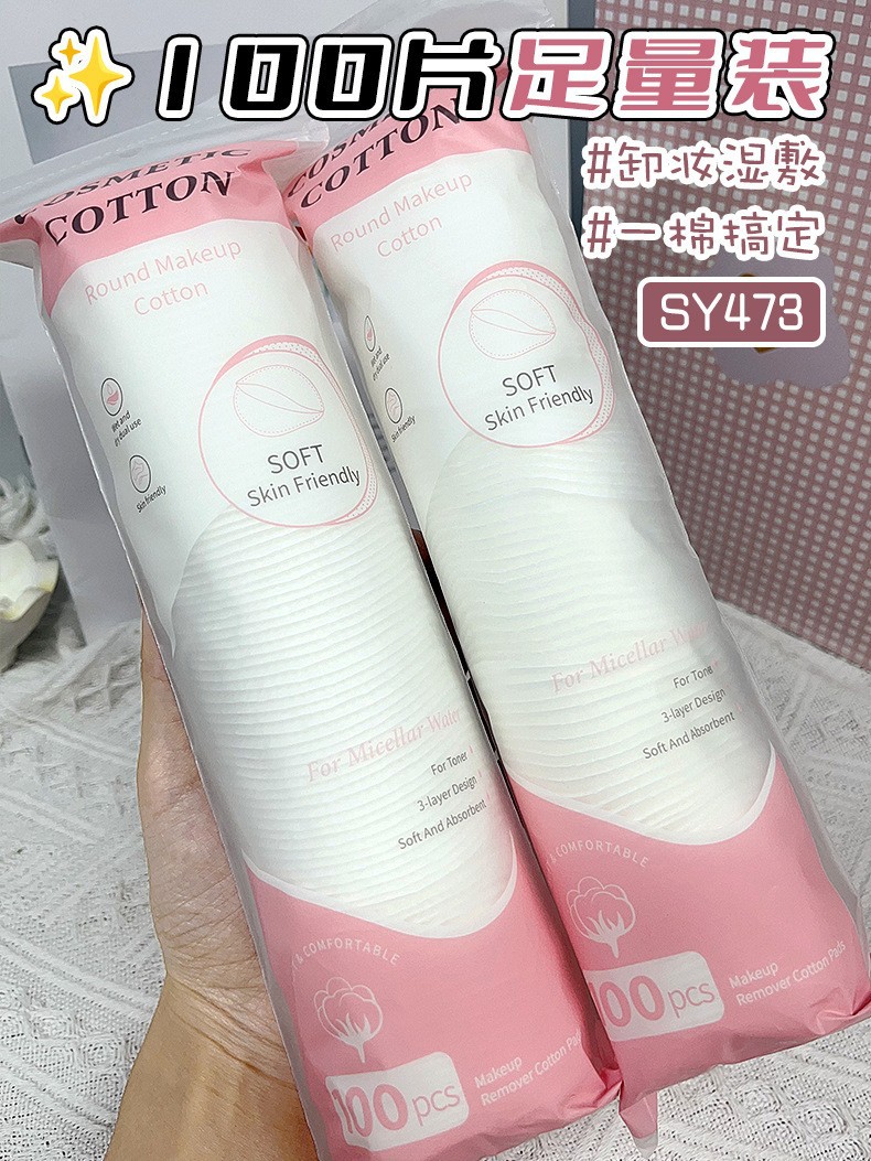 LMLTOP transfronterizo redondo sándwich algodón 80 piezas de algodón húmedo espeso al por mayor SY443