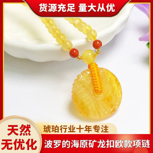 Natural Unenhanced Baltic Raw Ore Premium Dragon Clasp European Style Necklace Amber Fancy Chain Finely Carved Full of Honey