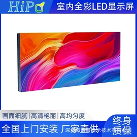 LED屏模组;LED室内屏;LED户外屏