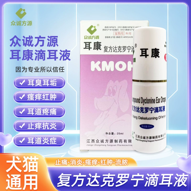 Erkang капли для кошачьих ушей, раствор для чистки ушных клещей, чистка ушных каналов, отбеливание ушей, ушная воска, собачий ушной клещ, специальные лекарства, капли для ушей