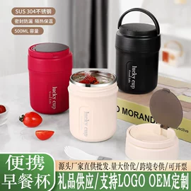 保鲜盒、饭盒;马克杯;随手杯