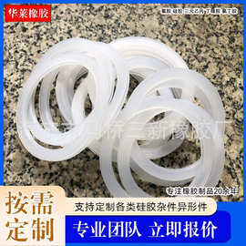 白色黑色硅胶片 LED投光灯防水密封硅胶垫片垫圈防滑 硅胶平垫圈