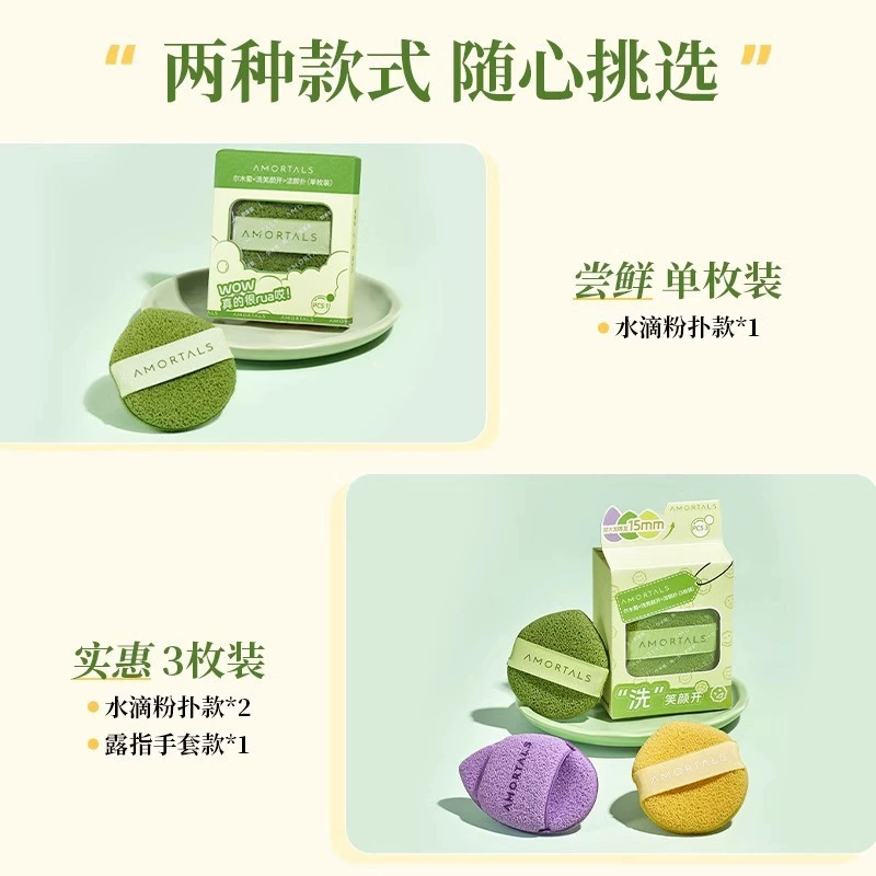 Sponge for face washing