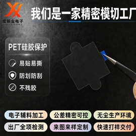 电子产品胶带;保护膜;橡胶密封圈