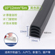 ✪♤♤♧♧✪Black multi-layer sealing strip 10*12mm* 6m✪♤♤♧♧✪