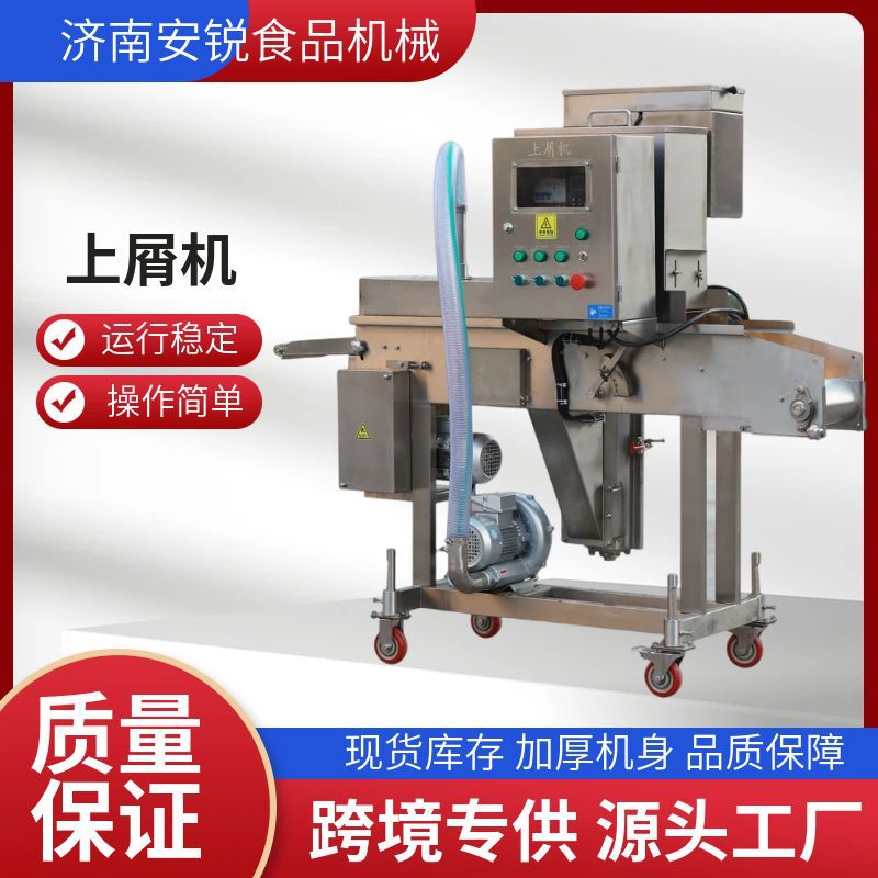 自动上糠上屑机 鸡柳炸鲜奶裹粉机 年糕糍耙油炸食品裹糠生产线
