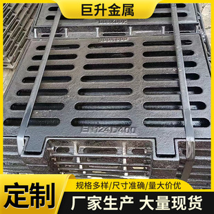 Factory Wholesale Ductile Iron Rainwater Grate Cast Iron Cover Single Grate Set Grate Manhole Cover Heavy Drainage Cover
